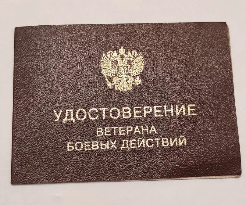 Подключение газа участнику боевых действий КУВО "УСЗН Поворинского района" информирует граждан, имеющих удостоверение ветер