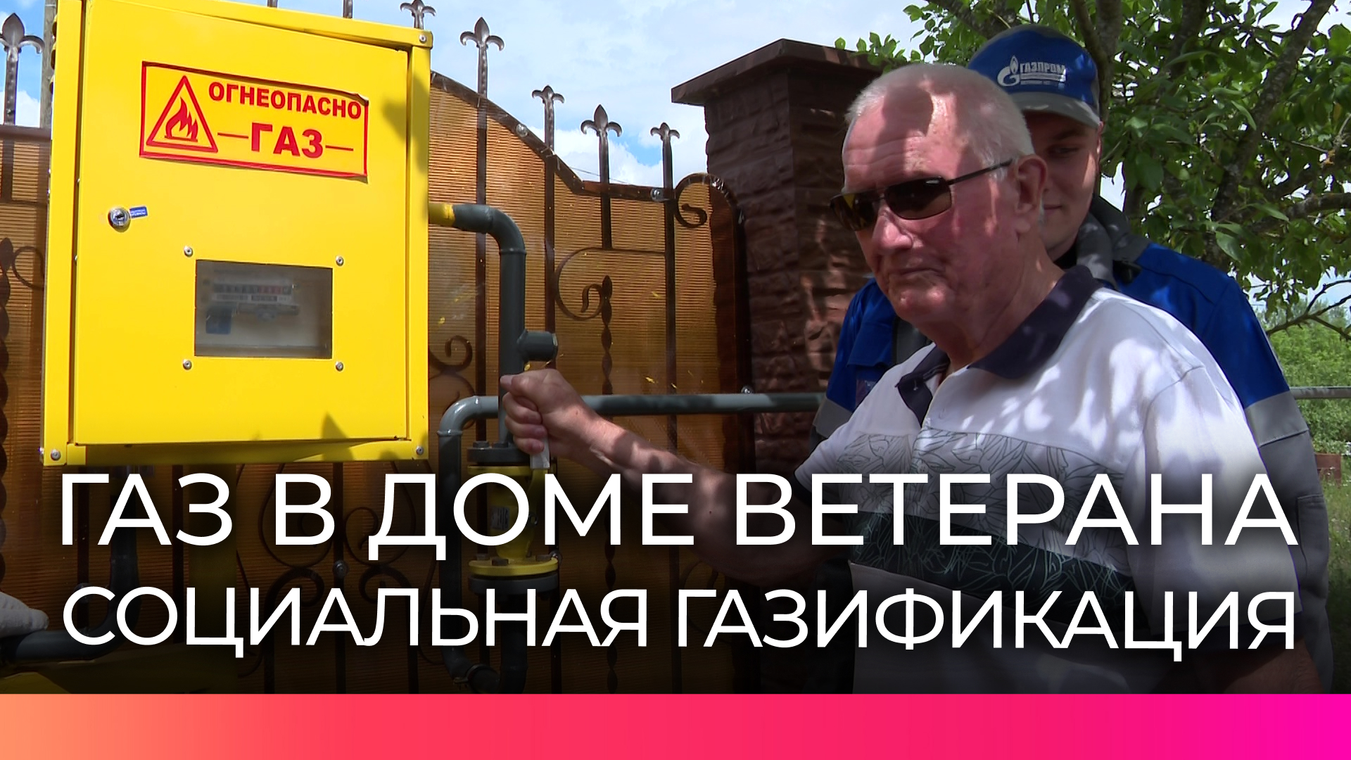 Постановление подключение газа