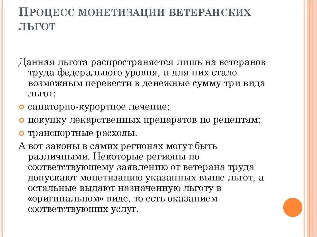 Подключение газа ветеран труда Право на льготы ветеранам труда