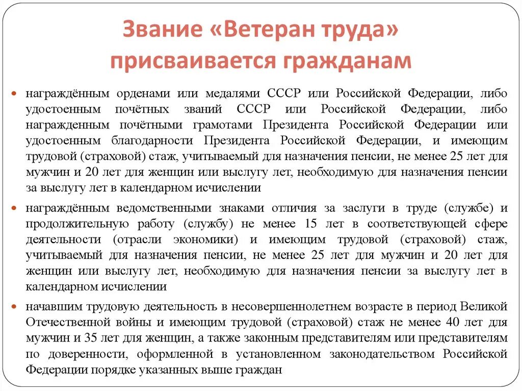 Подключение газа ветеран труда Как получить ветерана труда в краснодарском крае и краснодаре в 2020 году Правов