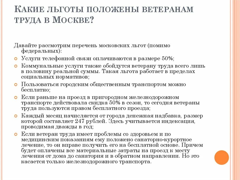 Подключение газа ветеран труда Какие льготы имеет ветеран труда в Московской области в 2022 году? Внешюрбюро