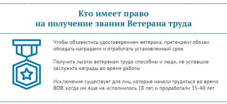 Подключение газа ветеран труда Сколько Стажа И Какого Необходимо Для Ветерана Труда В Кузбассе Юрист Знает