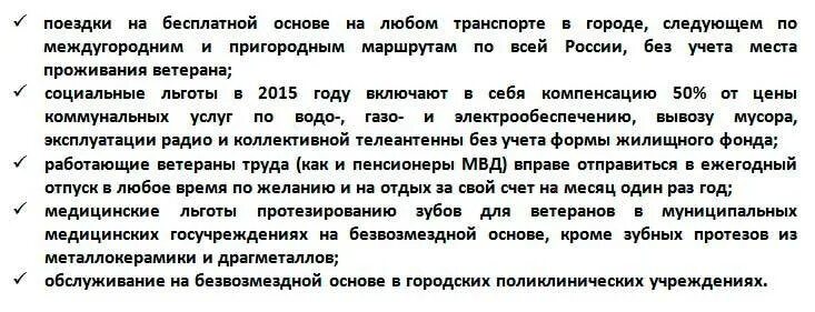 Подключение газа ветеран труда Самарская область социальная выплата ветеран труда