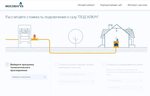 Подключение газа ветеранам Подключение газа к дому ленинградская область