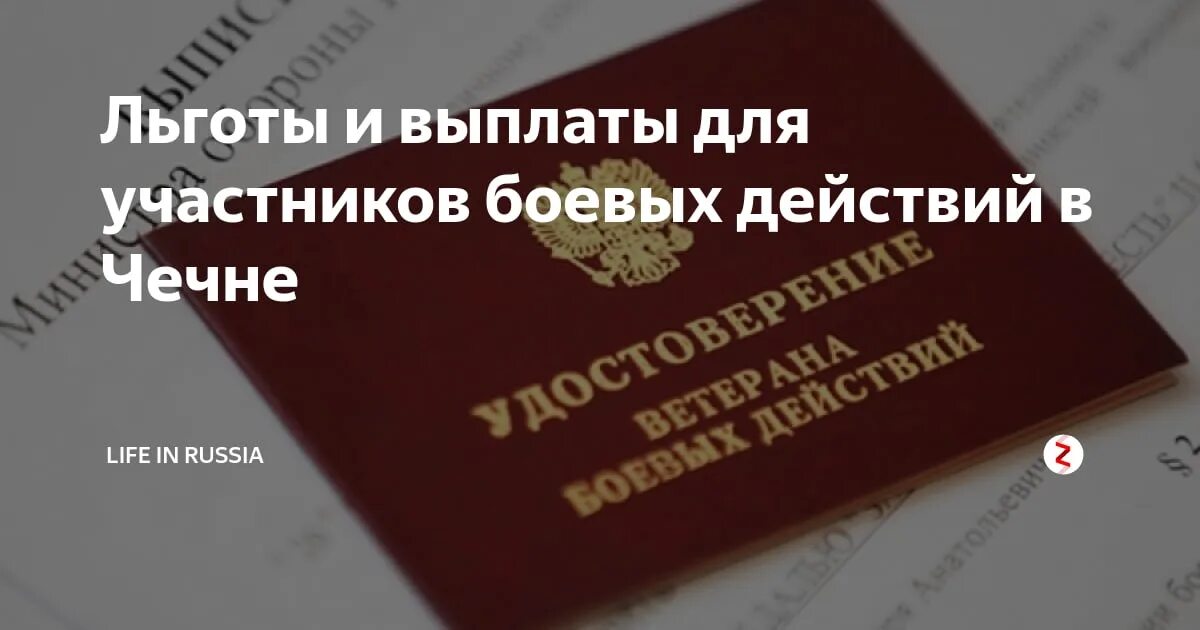 Подключение газа ветеранам боевых действий https://vk.com/wall104944688_1681 2021 ВЕТЕРАНЫ БОЕВЫХ ДЕЙСТВИЙ *Official public