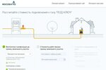 Подключение газа южно сахалинск Программа подключения к газу