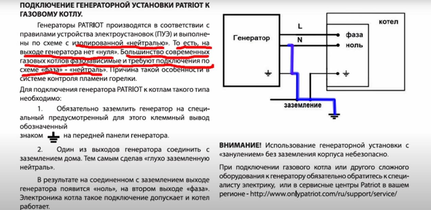 Подключение газового генератора Подключаем генератор правильно! Где взять ноль? СамЭлектрик.ру Дзен