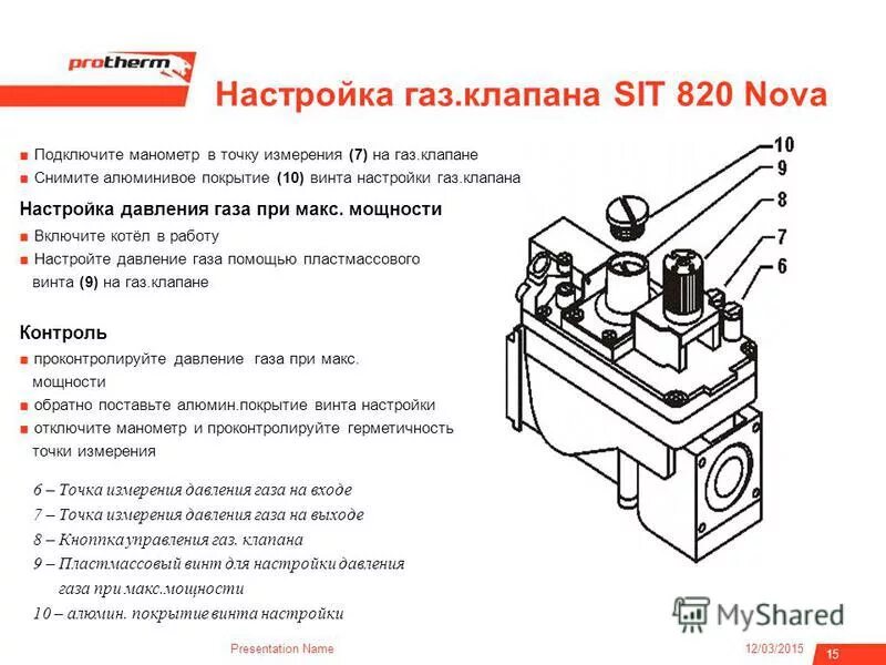 Подключение газового клапана vs 820 a Nova sit 820 фото - DelaDom.ru