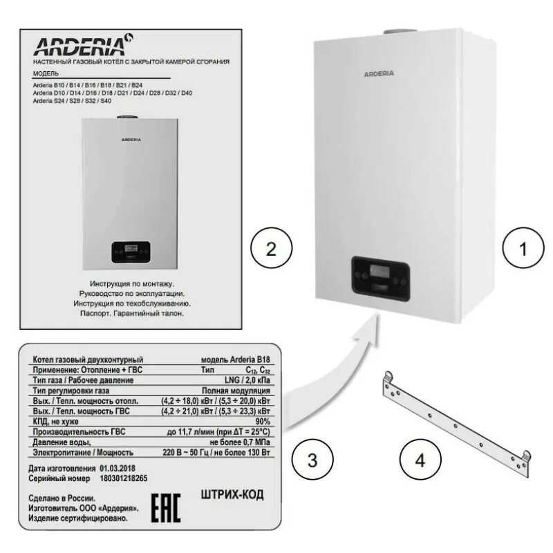 Подключение газового котла ардерия д14 Котел газовый Arderia D28 28 кВт v3, двухконтурный с закрытой камерой сгорания, 