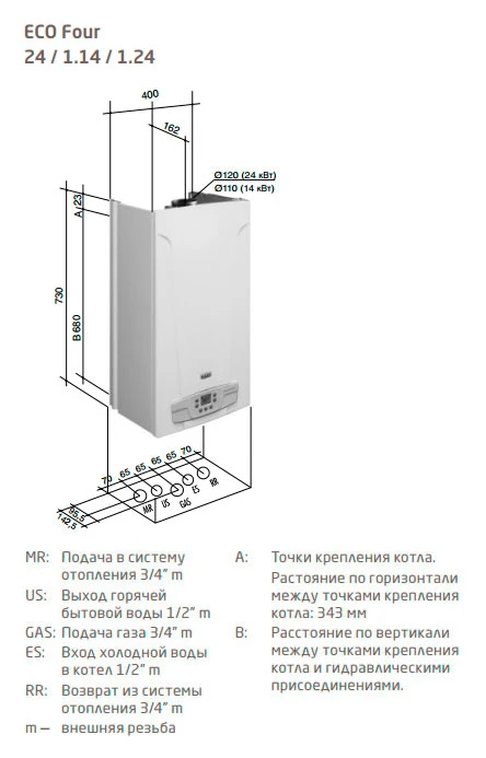 Подключение газового котла бакси экофор 24 Газовый котел Baxi ECO Four 24 (9,3-24 кВт) купить в Москве в магазине сантехник