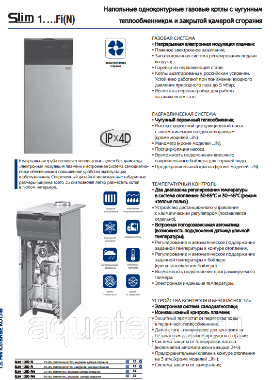 Подключение газового котла бакси слим Инструкции котлов бакси