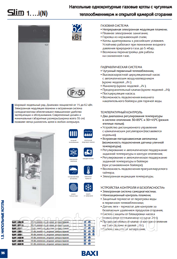 Подключение газового котла бакси слим Одноконтурные газовые котлы Baxi: напольные, настенные, инструкция для модели Сл