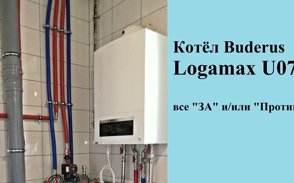 Подключение газового котла будерус логомакс Buderus Система управления Buderus Logamatic 4211" - Результаты поиска - Яндекс.