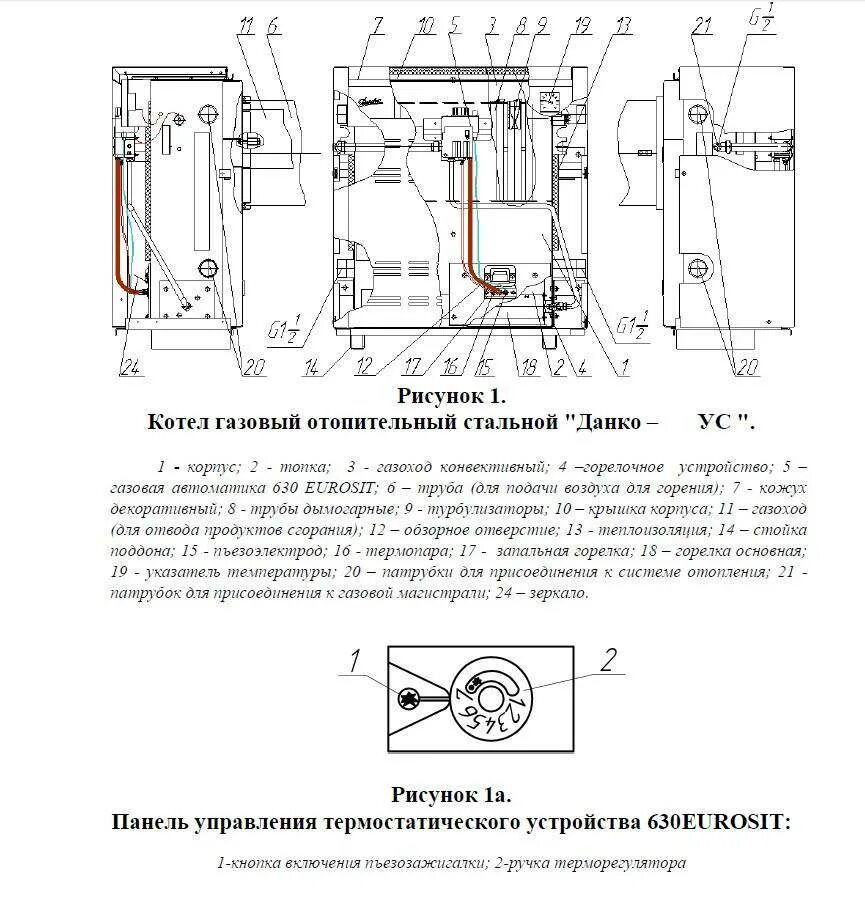 Подключение газового котла данко Включение газового котла Данко и Конорд: инструкция по запуску и уходу