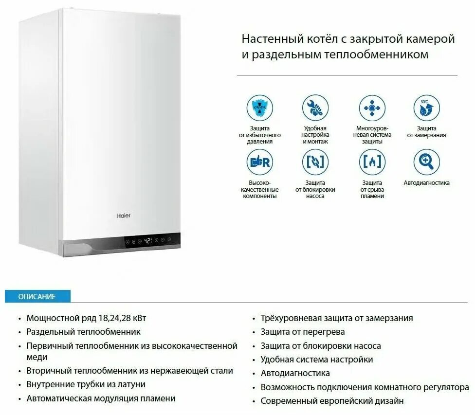 Подключение газового котла haier Haier настенный газовый двухконтурный котел 24 кВт, L1PB26-24RC1(T) - купить в и