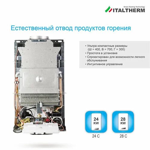 Подключение газового котла италтерм Газовый котёл ITALTHERM CITY CLASS 25 F (BK) двухконтурный (ID# 95483884), цена: