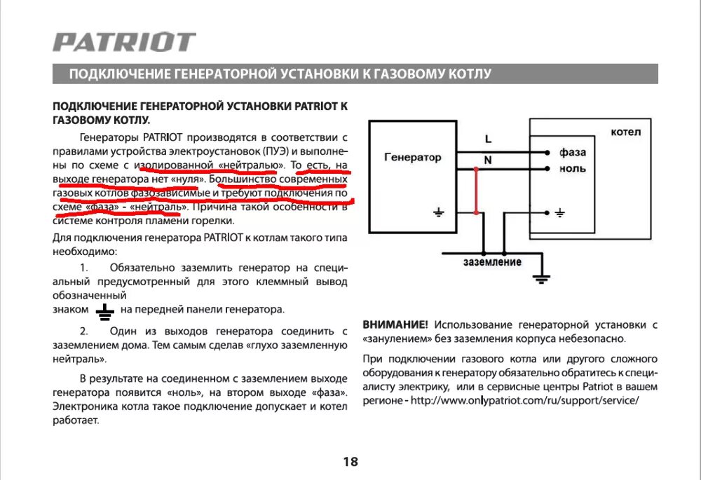 Подключение газового котла к бензогенератору Заземление генератора фото - DelaDom.ru