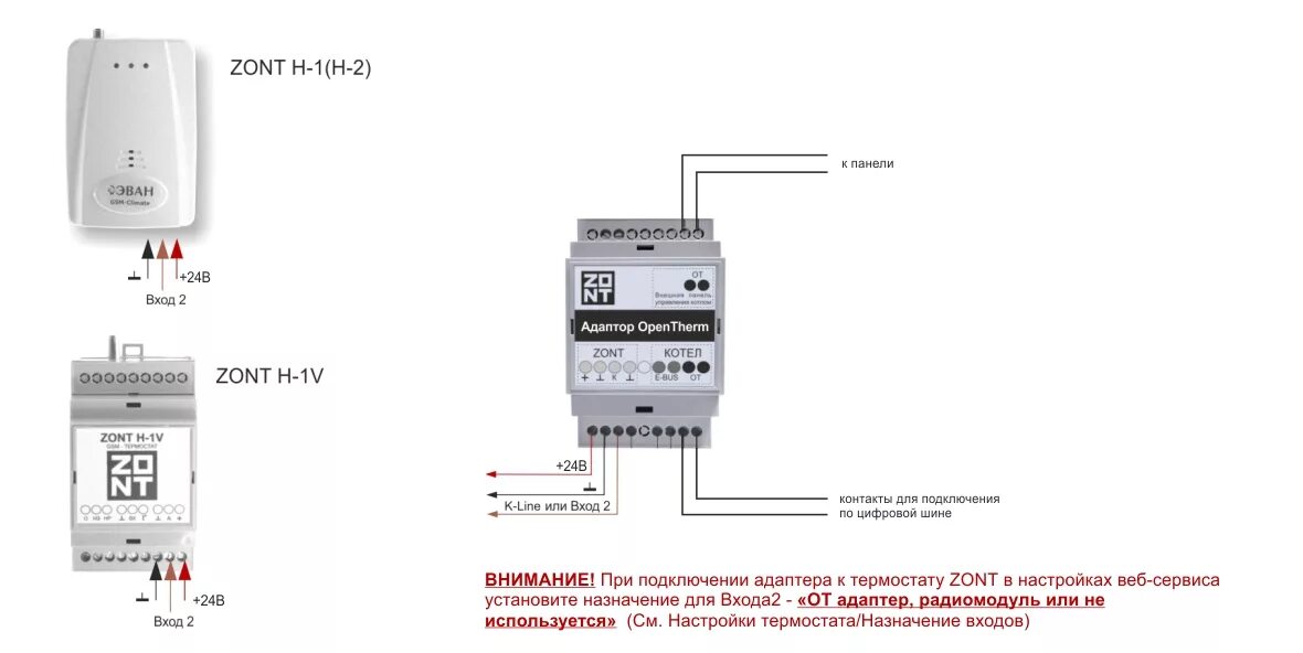 Подключение газового котла к zont Адаптер OpenTherm (724) - ensytech.ru - решения для автоматизации