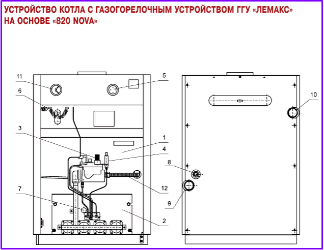 Подключение газового котла лемакс Газовый котел Лемакс Лидер 50 с ГГУ-55ч купить в Столине недорого, цена Изба 24