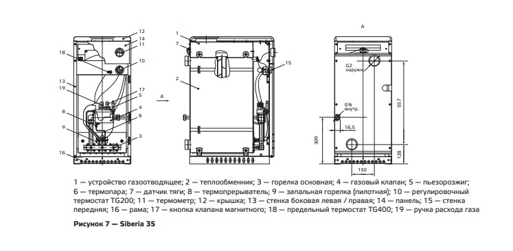 Подключение газового котла сиберия Напольный газовый котел Siberia 35 (Ростов) в Перми - купить, фото, характеристи