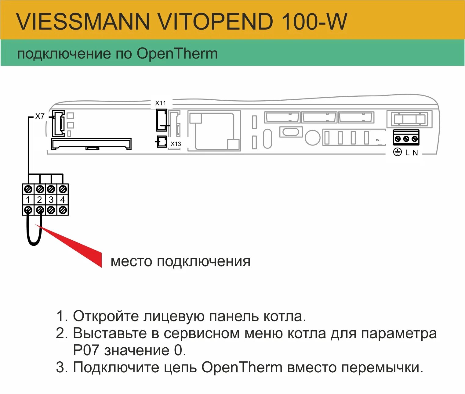 Подключение газового котла viessmann vitopend 100 Схемы цифрового подключения оборудования ZONT к котлам отопления - microline