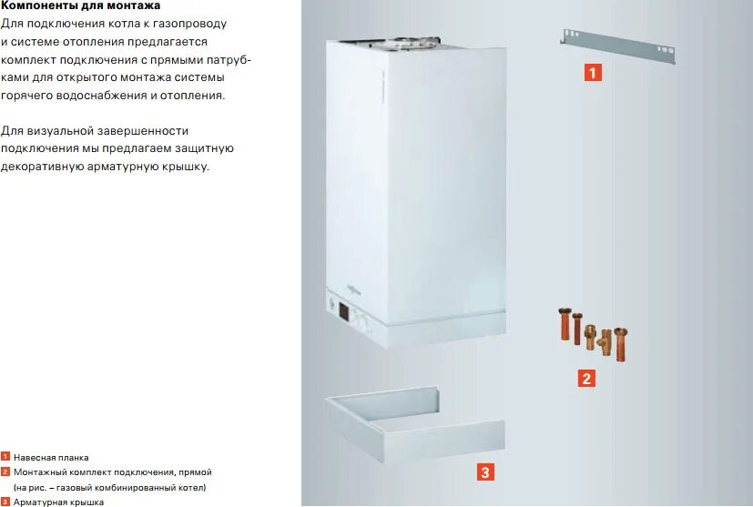 Подключение газового котла висман витопенд Viessmann vitopend 100 wh1d фото - DelaDom.ru