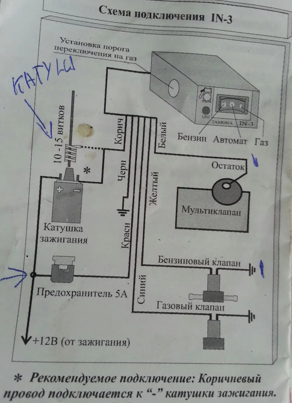 Подключение газового оборудования 2 поколения на инжектор гбо 2 пок на умз4216 A92318 Lovato - ГАЗ Газель, 4,7 л, 2011 года наблюдение DRI