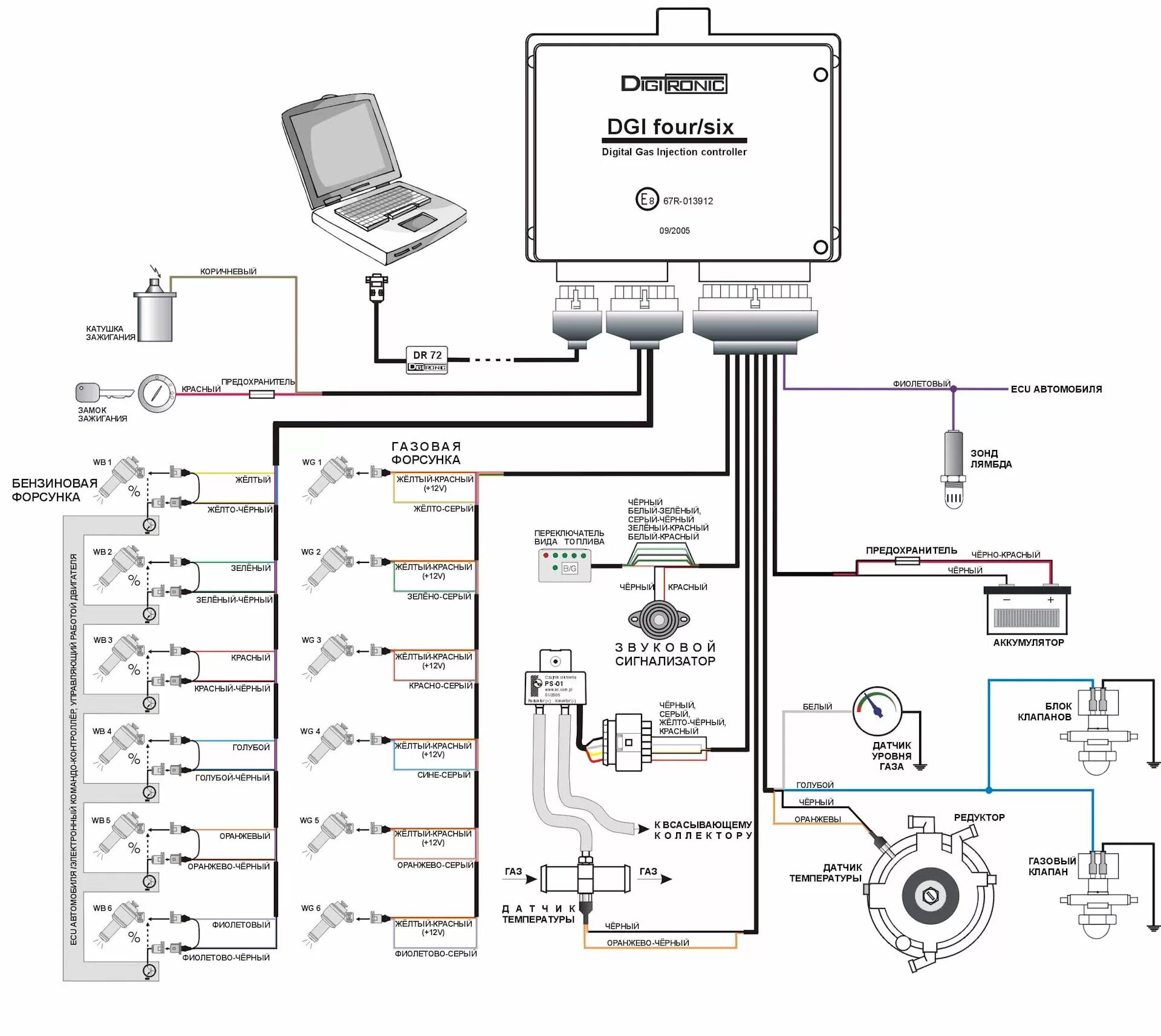 Подключение газового оборудования digitronic помогите чем смогите - Сообщество "Ремонт и Эксплуатация ГБО" на DRIVE2