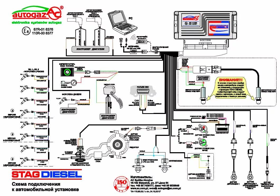 Подключение газового оборудования digitronic Комплект электроники Stag Diesel для 8 цилиндрового двигателя - Электронные комп