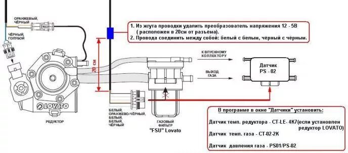 Подключение газового редуктора 2 поколения подключение LOVATO к PS-02 plus - DRIVE2