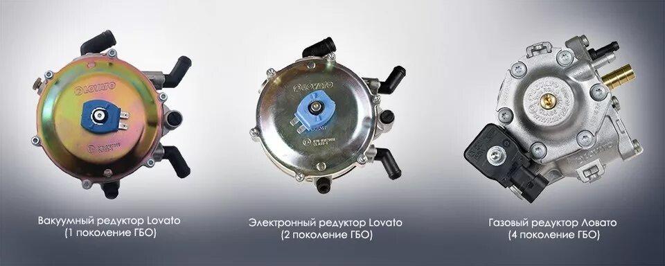 Подключение газового редуктора 2 поколения Редукторы ГБО lovato.ru