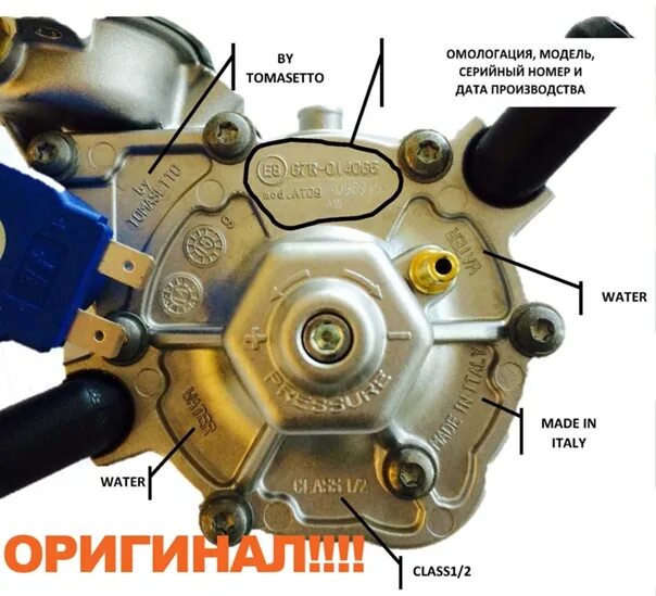 Подключение газового редуктора томасетто Газобаллонное оборудование (ГБО) и автозапчасти: записи сообщества ВКонтакте