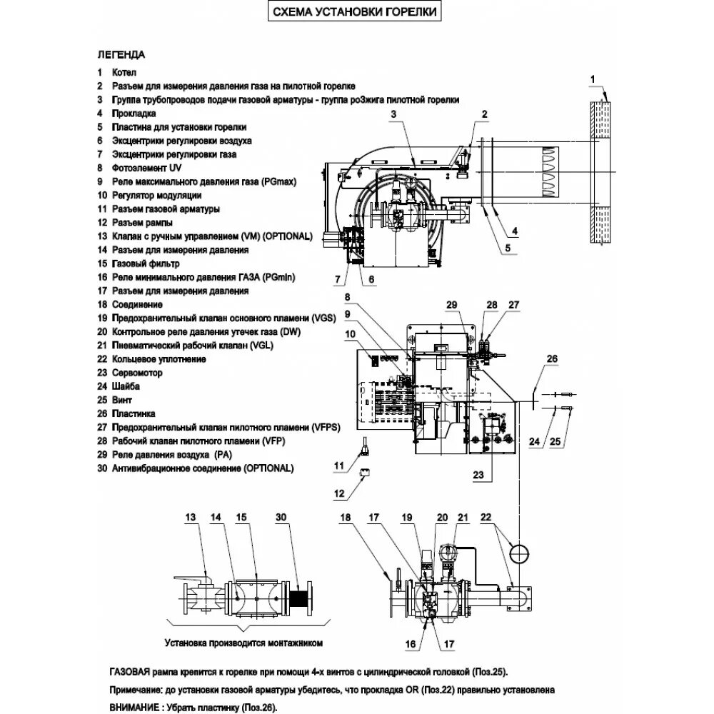 Подключение газовой горелки Купить газовую горелку F.B.R. GAS P 750/M CE MEC + R. CE-CT DN80-S-F80. Оборудов