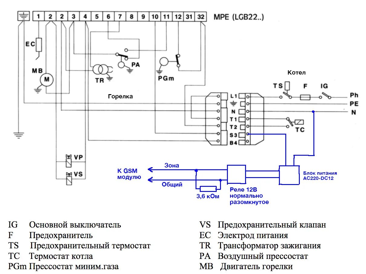 Подключение газовой горелки Re: Вывести сухой контакт аварийного режима газовой горелки