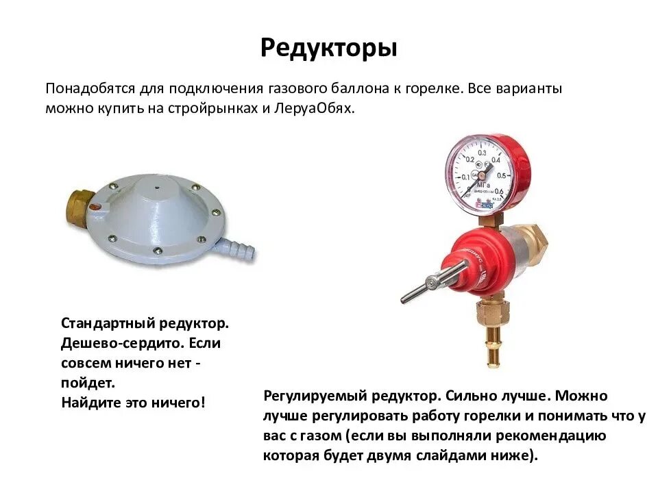 Подключение газовой горелки к баллону без редуктора Подключение газовой плиты к баллону: инструкция, материалы и инструменты