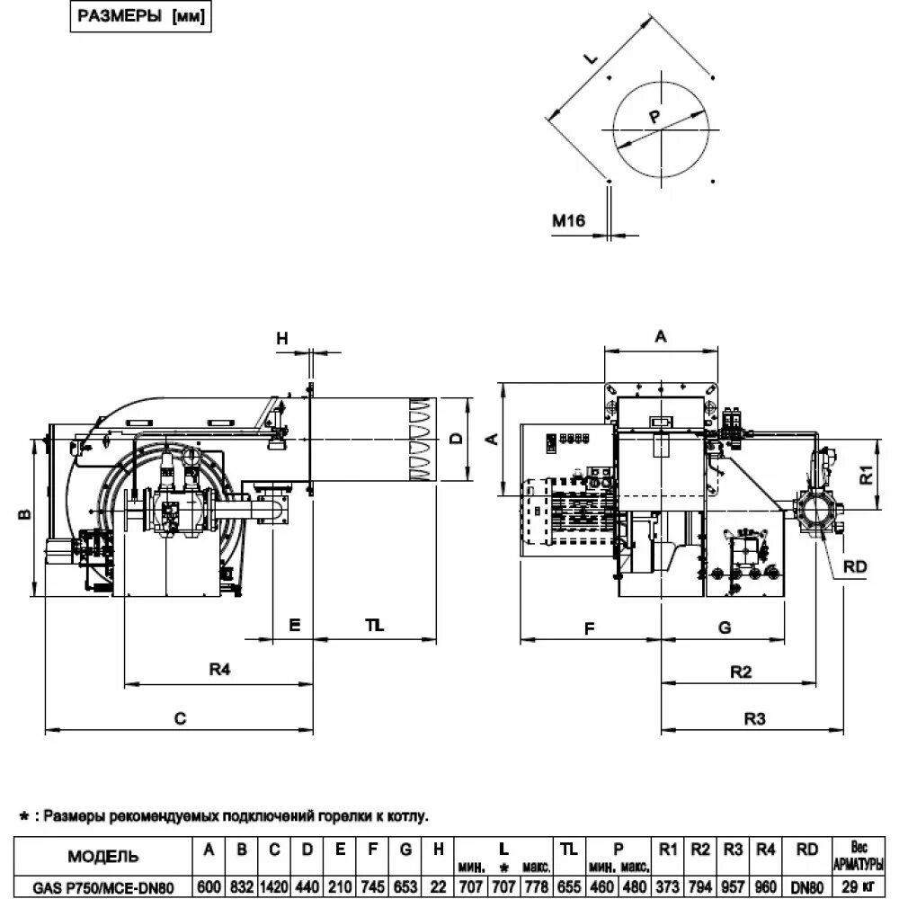 Подключение газовой горелки к котлу Купить газовую горелку F.B.R. GAS P 750/M CE MEC + R. CE-CT DN80-S-F80. Оборудов