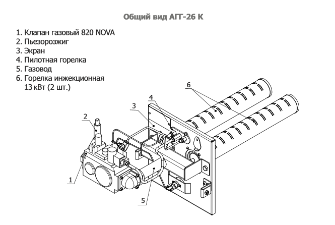 Подключение газовой горелки сахалин 2 Купить Газовая горелка АГГ-26К для котлов Куппер TЕПЛОДАР по лучшей цене с доста