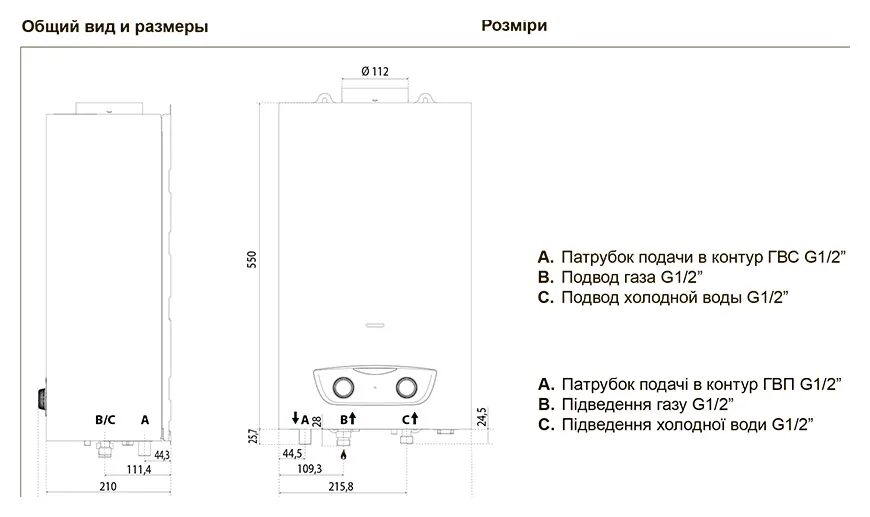 Подключение газовой колонки аристон Ariston FAST R газовые проточные водонагреватели. Цены, отзывы, описание Каталог