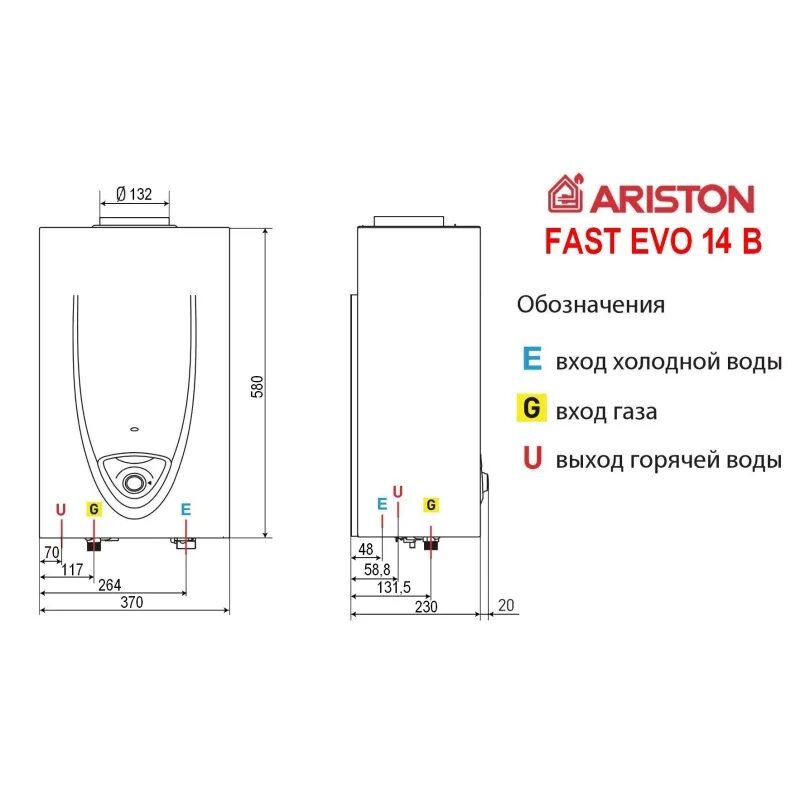Подключение газовой колонки аристон Газовые колонки Ariston ARISTON, Колонка газовая FAST EVO 14 B (розжиг от батаре