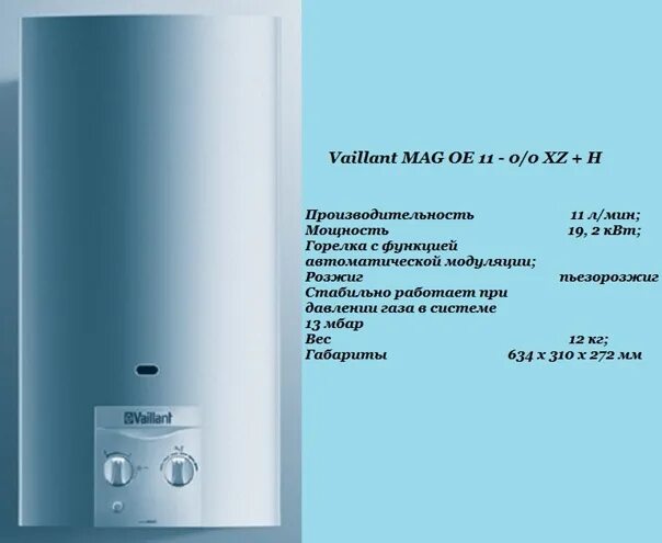 Подключение газовой колонки vaillant Картинки КОЛОНКА VAILLANT 11