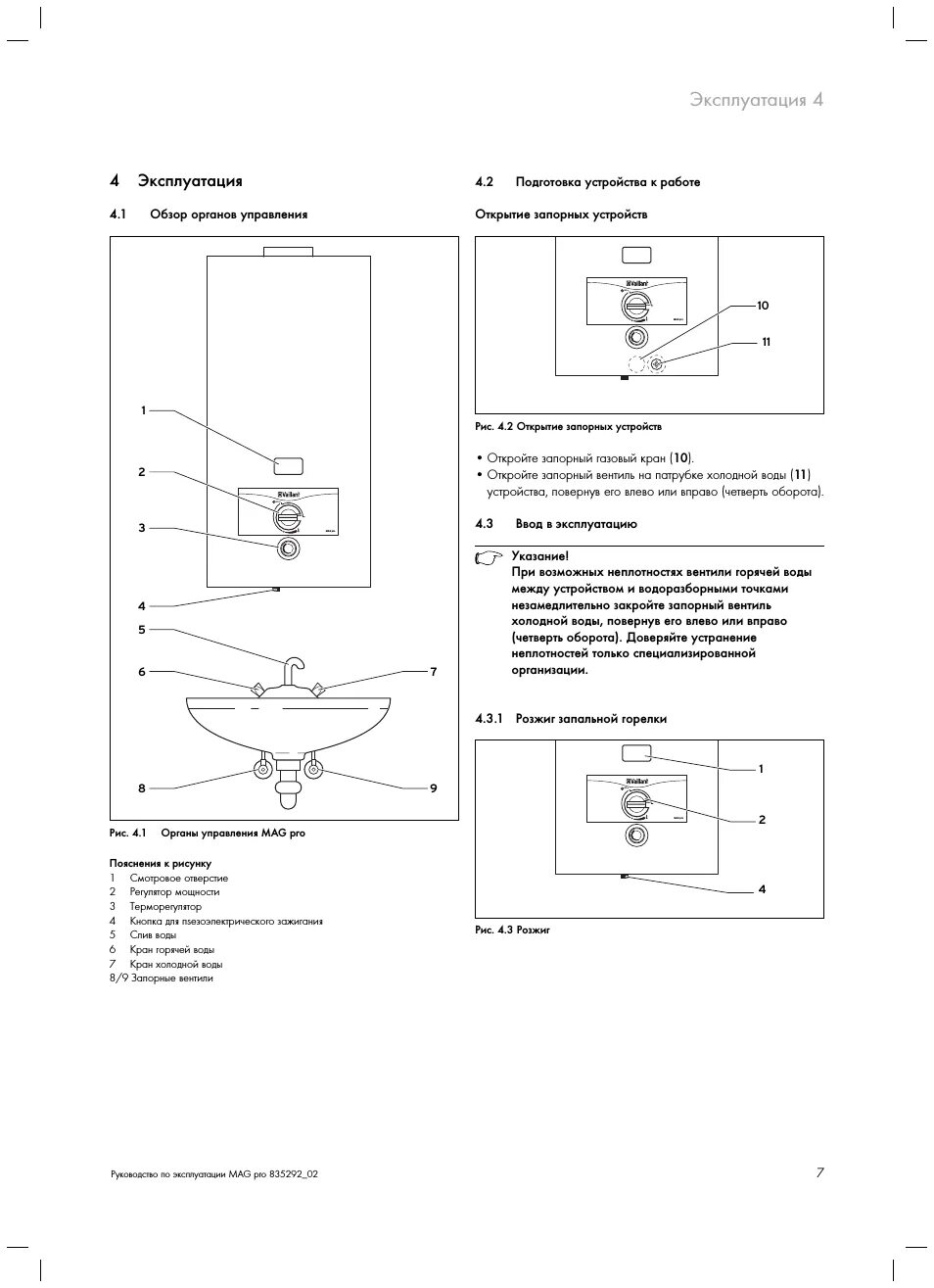 Подключение газовой колонки vaillant Vaillant atmoMAG pro: Instruction manual and user guide in Russian