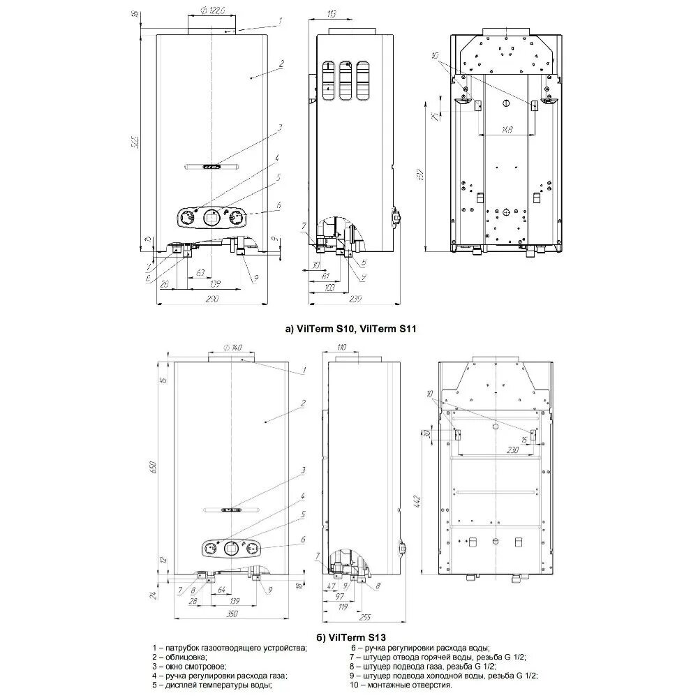 Подключение газовой колонки vilterm s11 Котлоснаб АВ - Газовая колонка Vilterm S13