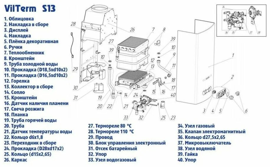 Подключение газовой колонки vilterm s11 Результаты поиска - купить по низкой цене на Яндекс Маркете