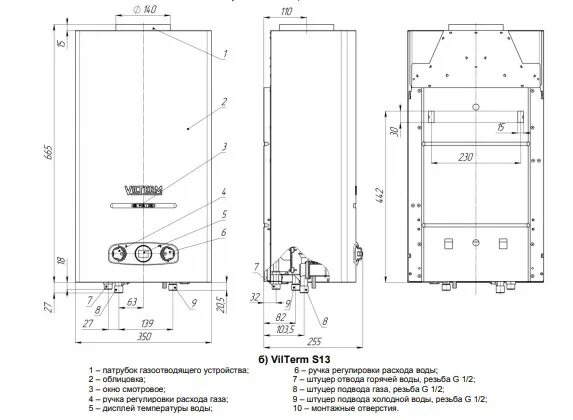 Подключение газовой колонки vilterm s11 VilTerm S13 - Газовые колонки Vilterm заказать на сайте Vil-term.ru