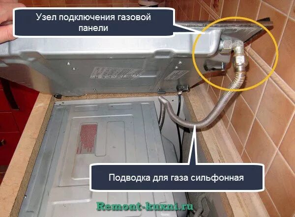 Подключение газовой панели к газу Как подключить варочную панель к газу HeatProf.ru