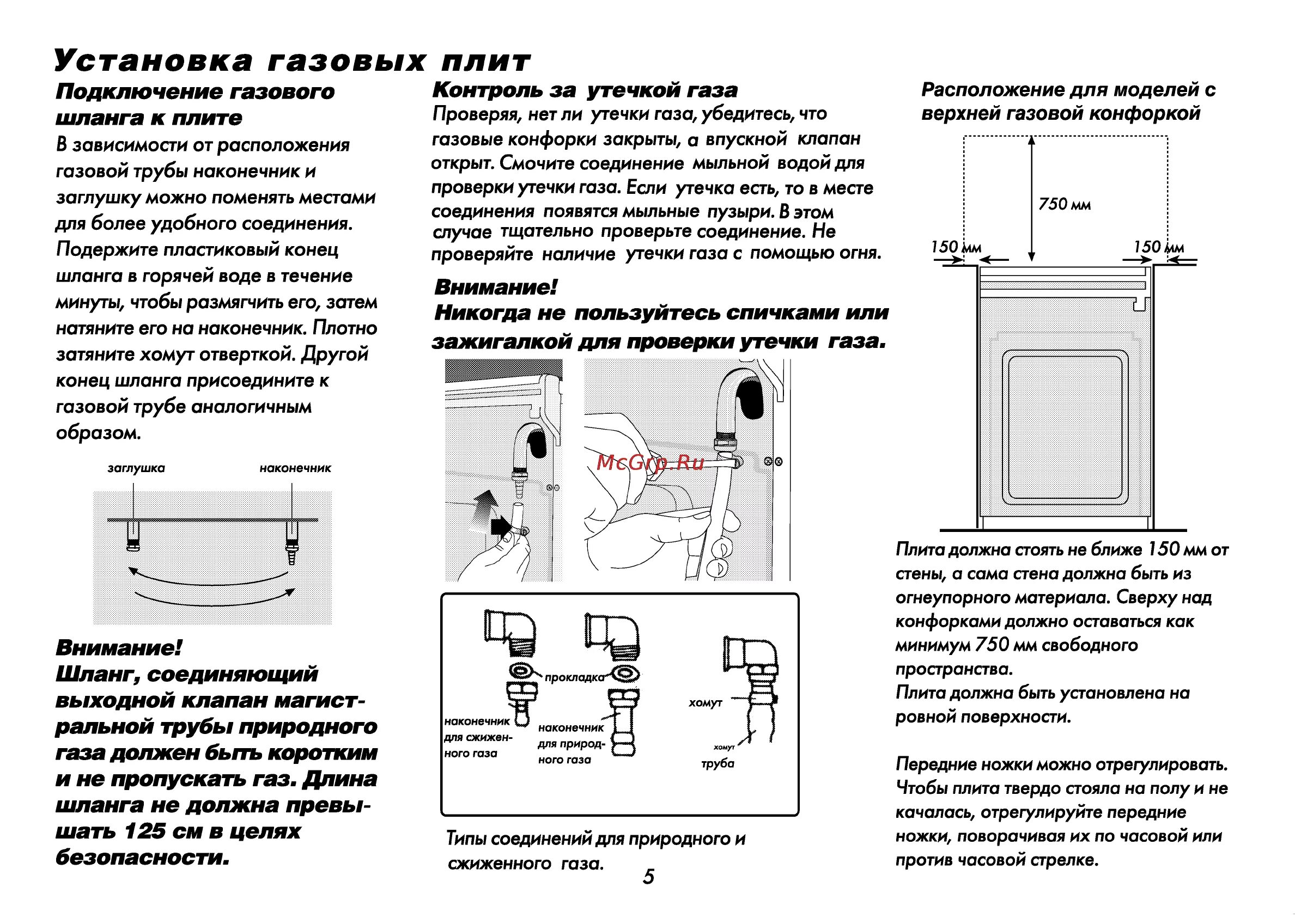 Подключение газовой плиты инструкция Beko CE 66200 6/63 Установка газовых плит