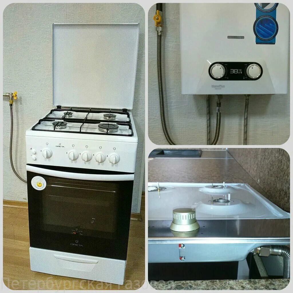 Подключение газовой плиты курск Установка и замена газовых счётчиков, gas supply services - Yandex Maps