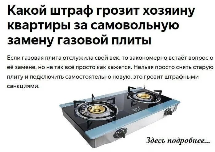 Подключение газовой плиты лицензия Подключение газовой плиты в квартире: стоимость, куда обращаться