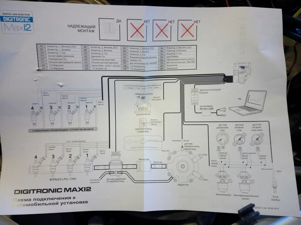 Подключение гбо диджитроник макси 2 Установка ГБО 4 поколения Digitronix Maxi 2 - Toyota ist (1G), 1,3 л, 2004 года 