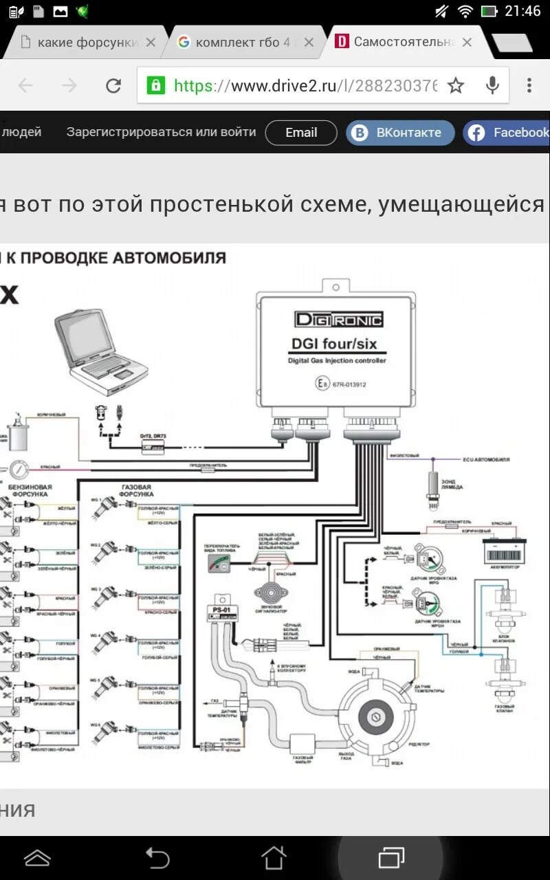 Подключение гбо диджитроник макси 2 Гбо digitronic часть 1 - Daewoo Matiz (M100, M150), 1 л, 2008 года своими руками